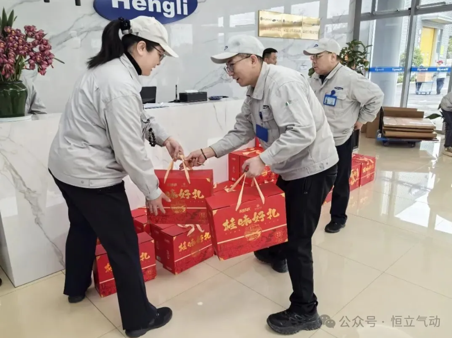 歲末溫情,新春禮贊 | 常州恒立氣動舉辦春節系列關懷活動